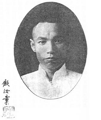 《太極拳》 TAIJI BOXING by 顧汝章 Gu Ruzhang (1936) - portrait